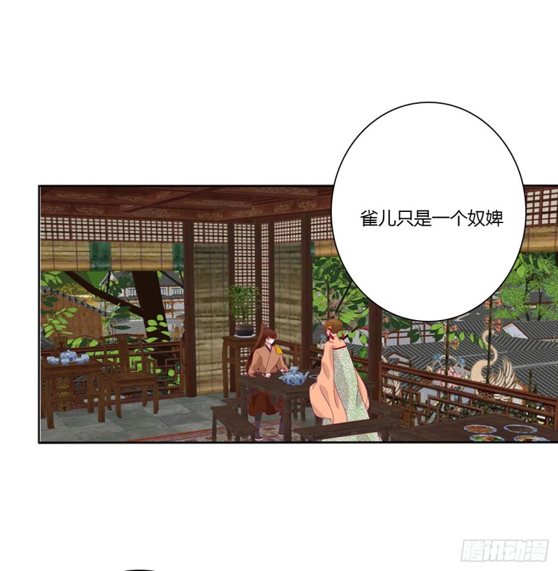 通灵妃韩漫全集-表明心意无删减无遮挡章节图片 