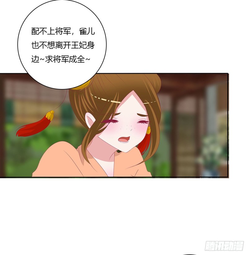 通灵妃韩漫全集-表明心意无删减无遮挡章节图片 