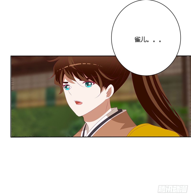 通灵妃韩漫全集-表明心意无删减无遮挡章节图片 