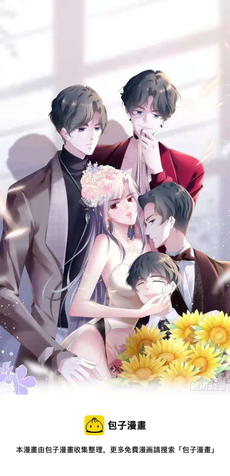 通灵妃韩漫全集-表明心意无删减无遮挡章节图片 