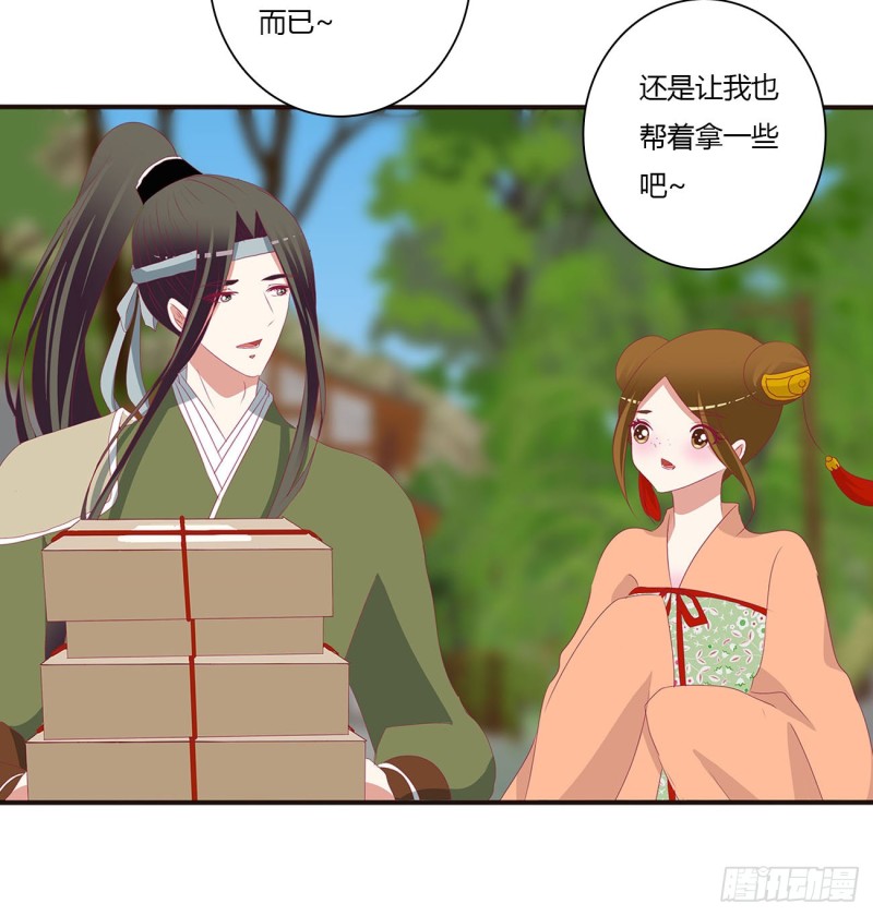 通灵妃韩漫全集-表明心意无删减无遮挡章节图片 