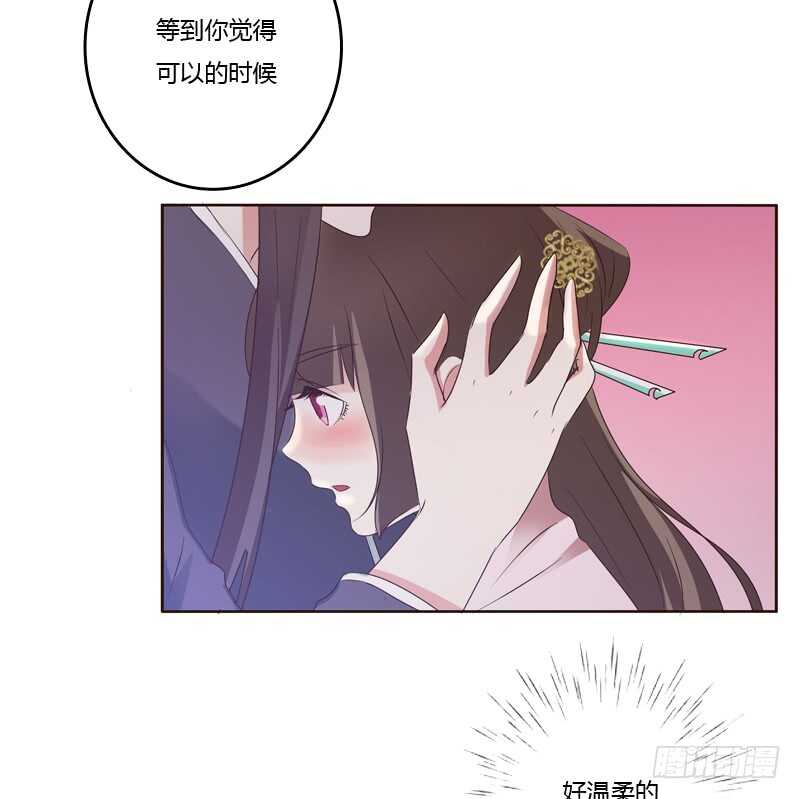 通灵妃韩漫全集-温柔的他无删减无遮挡章节图片 