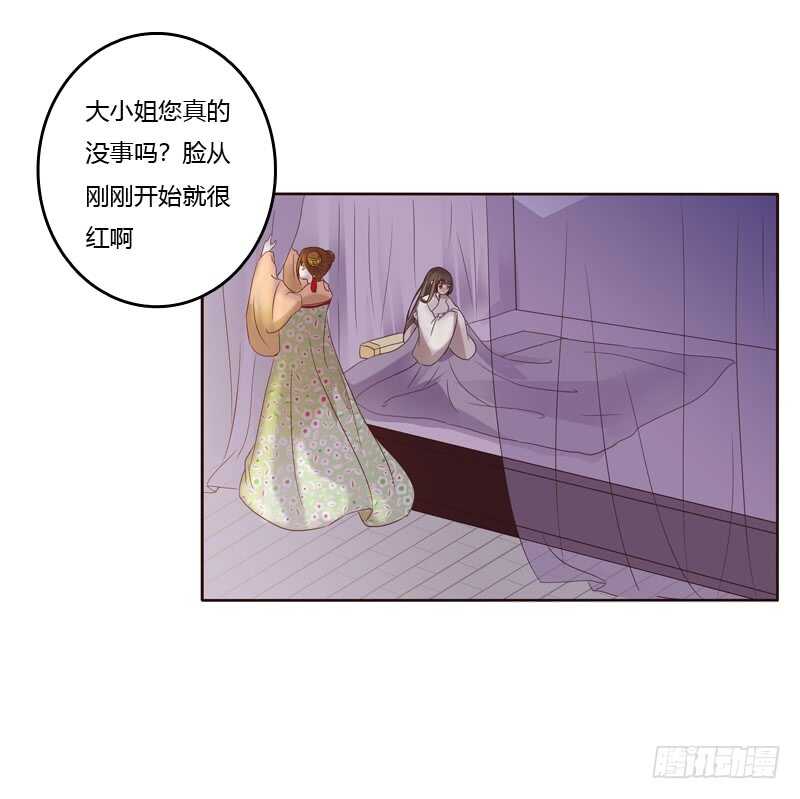 通灵妃韩漫全集-温柔的他无删减无遮挡章节图片 