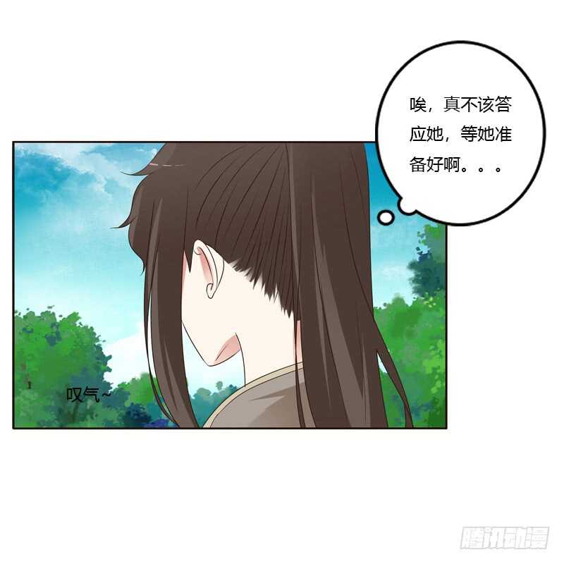 通灵妃韩漫全集-王爷的计谋无删减无遮挡章节图片 