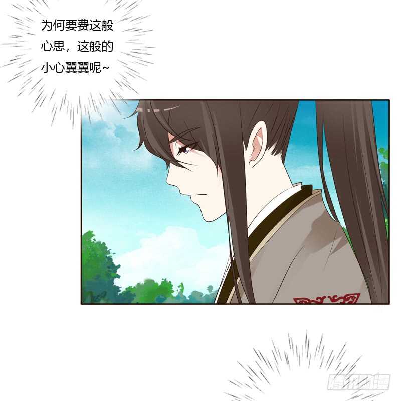 通灵妃韩漫全集-王爷的计谋无删减无遮挡章节图片 