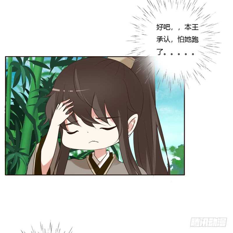 通灵妃韩漫全集-王爷的计谋无删减无遮挡章节图片 