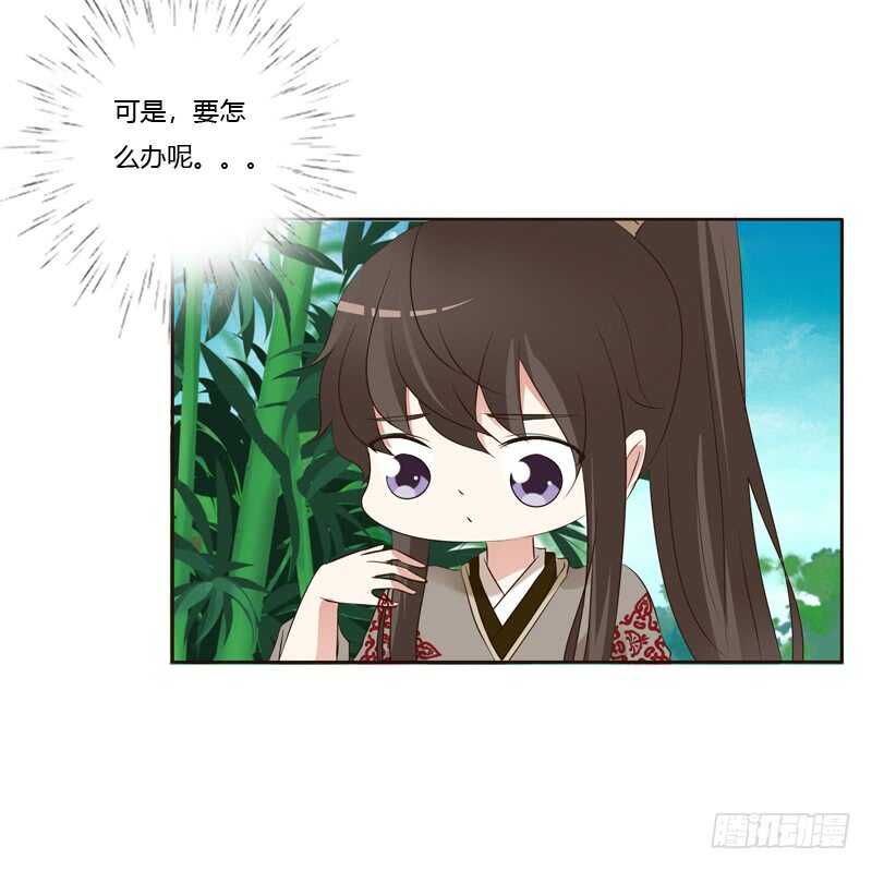 通灵妃韩漫全集-王爷的计谋无删减无遮挡章节图片 