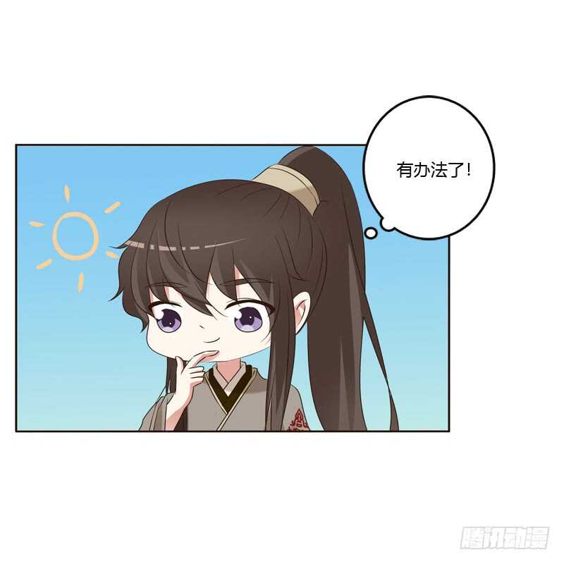 通灵妃韩漫全集-王爷的计谋无删减无遮挡章节图片 