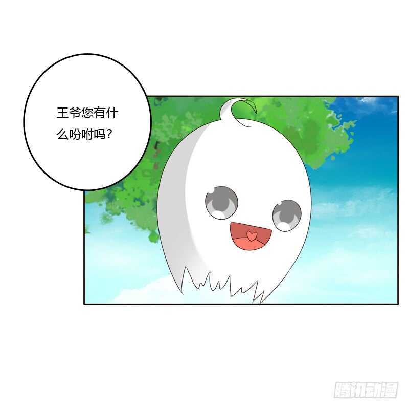 通灵妃韩漫全集-王爷的计谋无删减无遮挡章节图片 