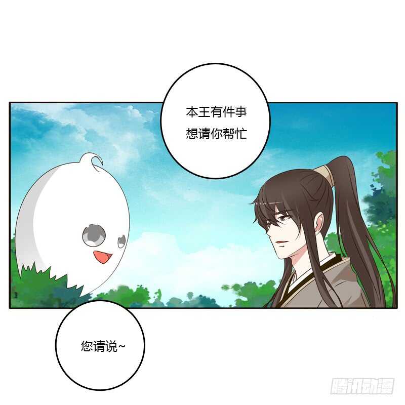 通灵妃韩漫全集-王爷的计谋无删减无遮挡章节图片 