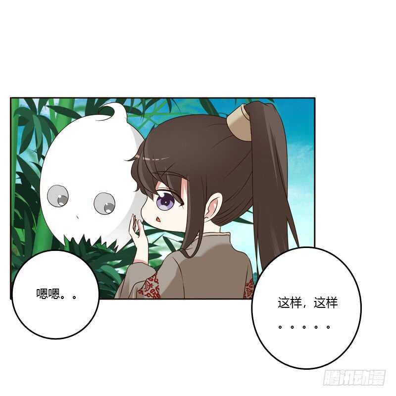 通灵妃韩漫全集-王爷的计谋无删减无遮挡章节图片 