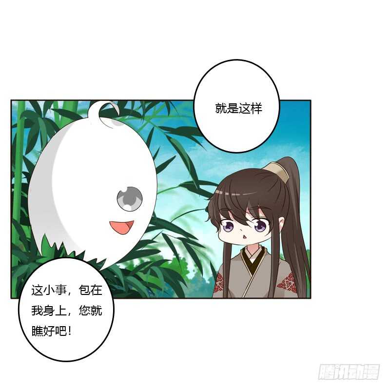 通灵妃韩漫全集-王爷的计谋无删减无遮挡章节图片 