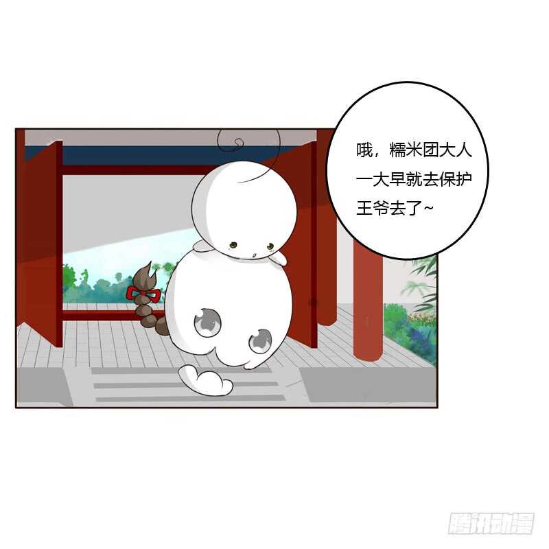 通灵妃韩漫全集-王爷的计谋无删减无遮挡章节图片 