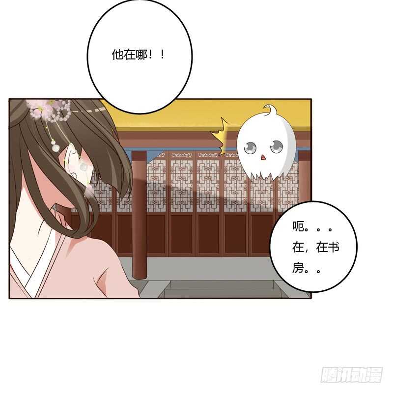 通灵妃韩漫全集-王爷的计谋无删减无遮挡章节图片 