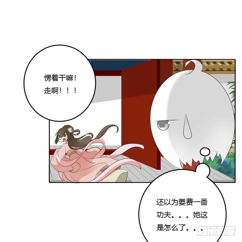 通灵妃韩漫全集-王爷的计谋无删减无遮挡章节图片 