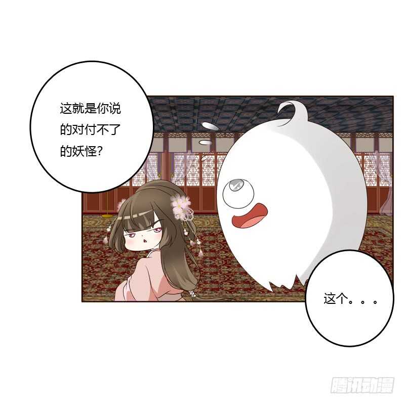 通灵妃韩漫全集-从实招来无删减无遮挡章节图片 