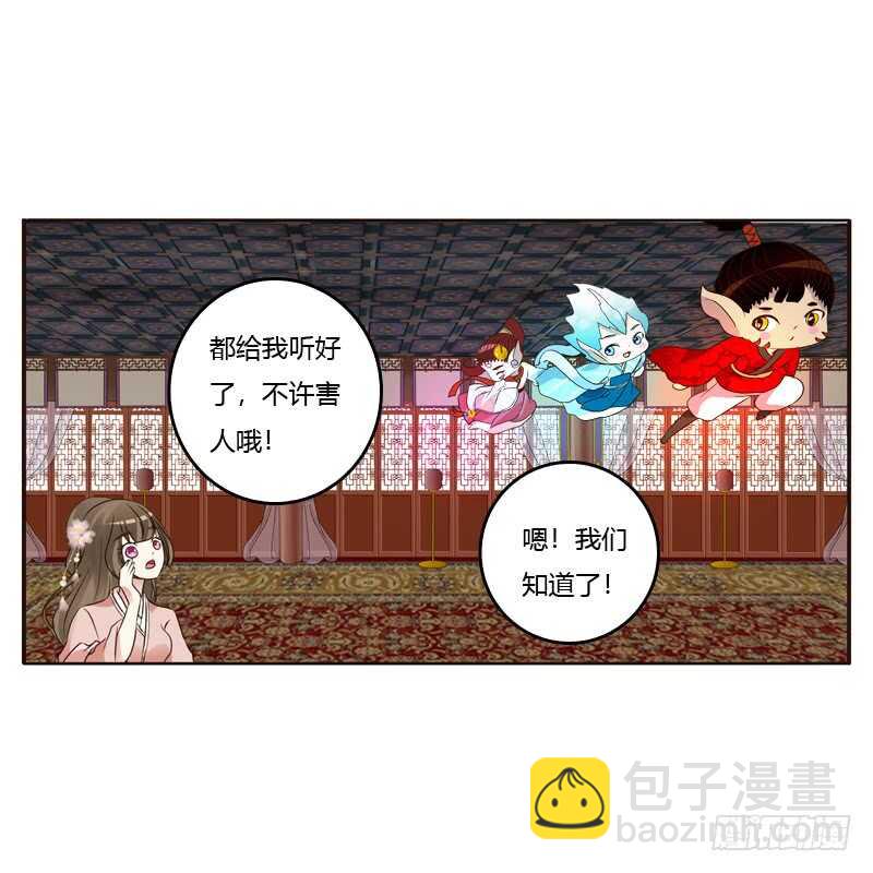 通灵妃韩漫全集-从实招来无删减无遮挡章节图片 
