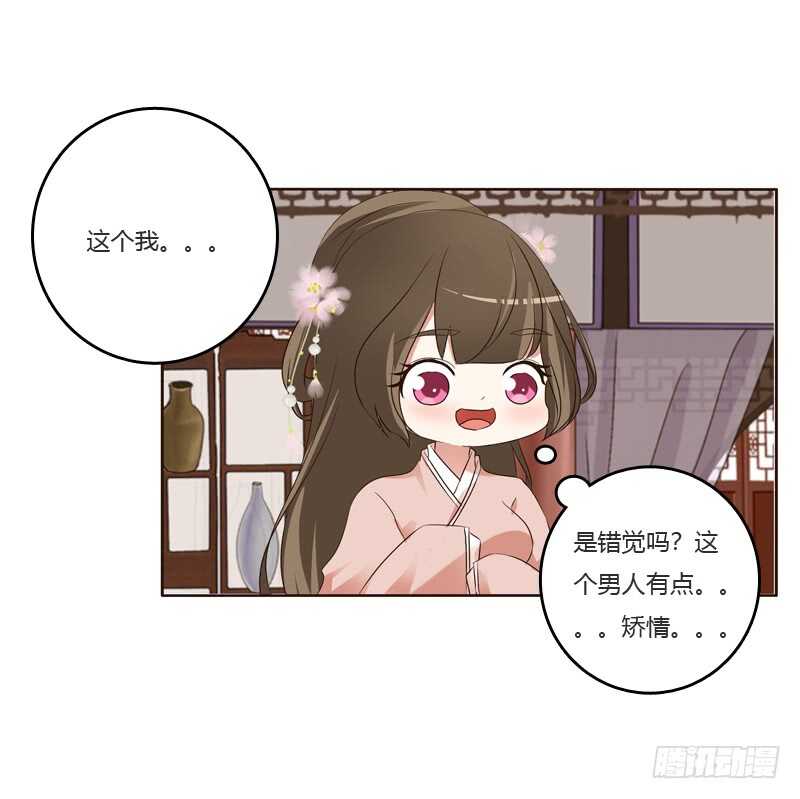 通灵妃韩漫全集-刻不容缓无删减无遮挡章节图片 