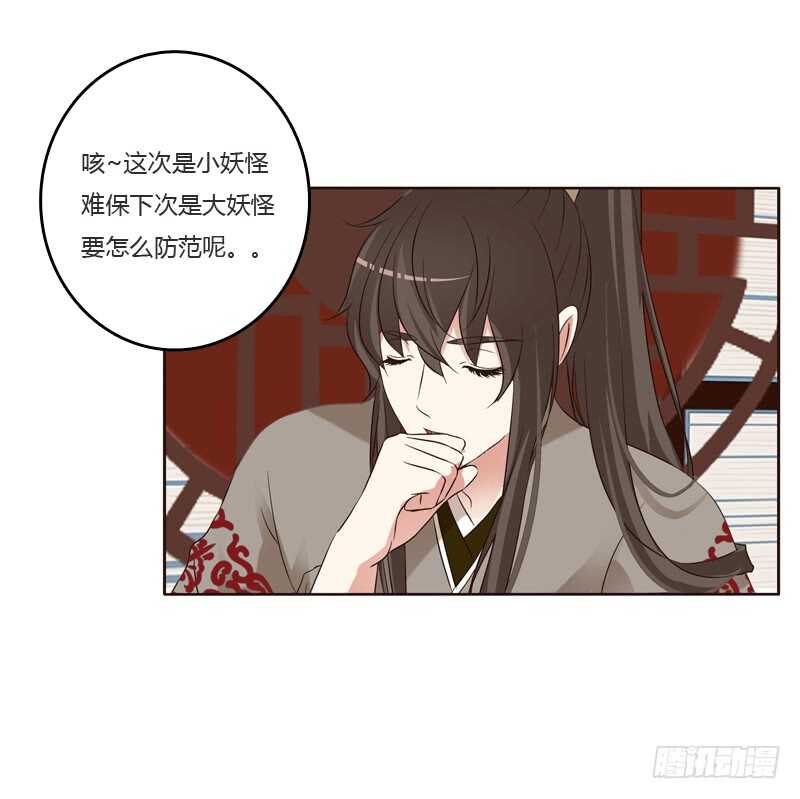 通灵妃韩漫全集-刻不容缓无删减无遮挡章节图片 