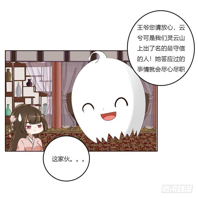 通灵妃韩漫全集-刻不容缓无删减无遮挡章节图片 