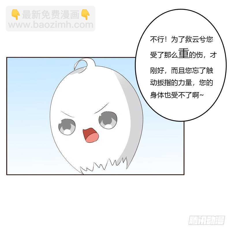 通灵妃韩漫全集-刻不容缓无删减无遮挡章节图片 