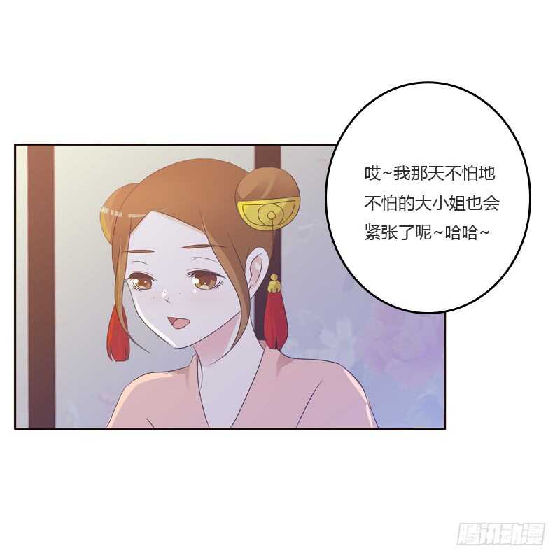 通灵妃韩漫全集-刻不容缓无删减无遮挡章节图片 