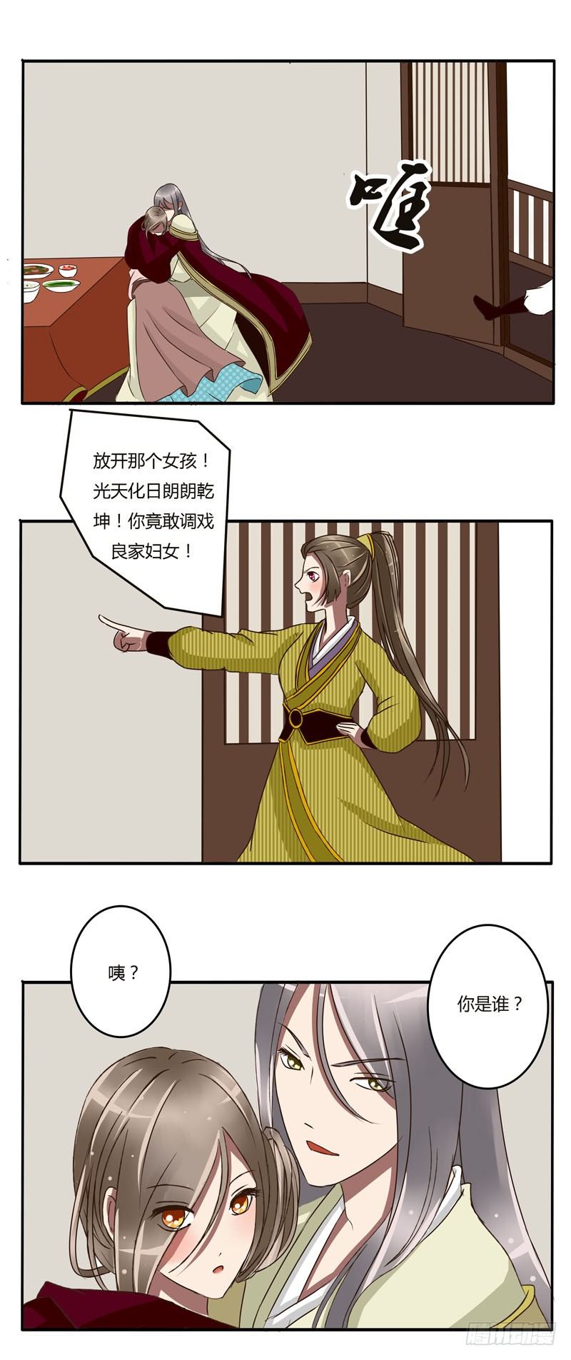 通灵妃韩漫全集-淫贼无删减无遮挡章节图片 