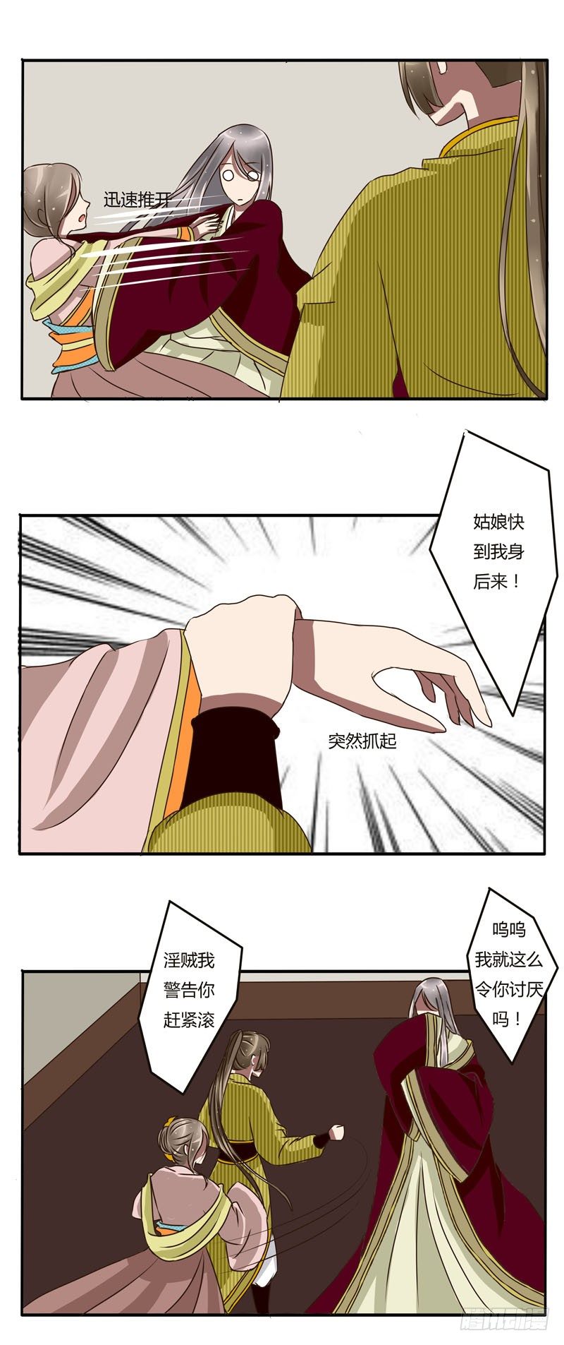 通灵妃韩漫全集-淫贼无删减无遮挡章节图片 