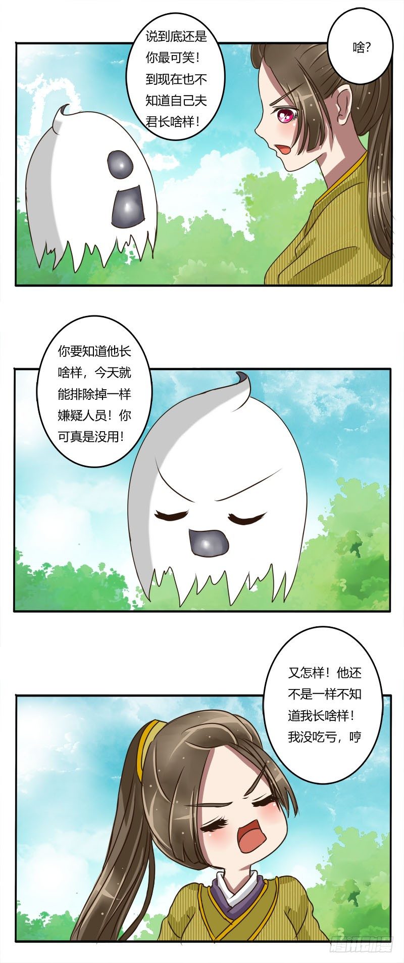 通灵妃韩漫全集-淫贼无删减无遮挡章节图片 