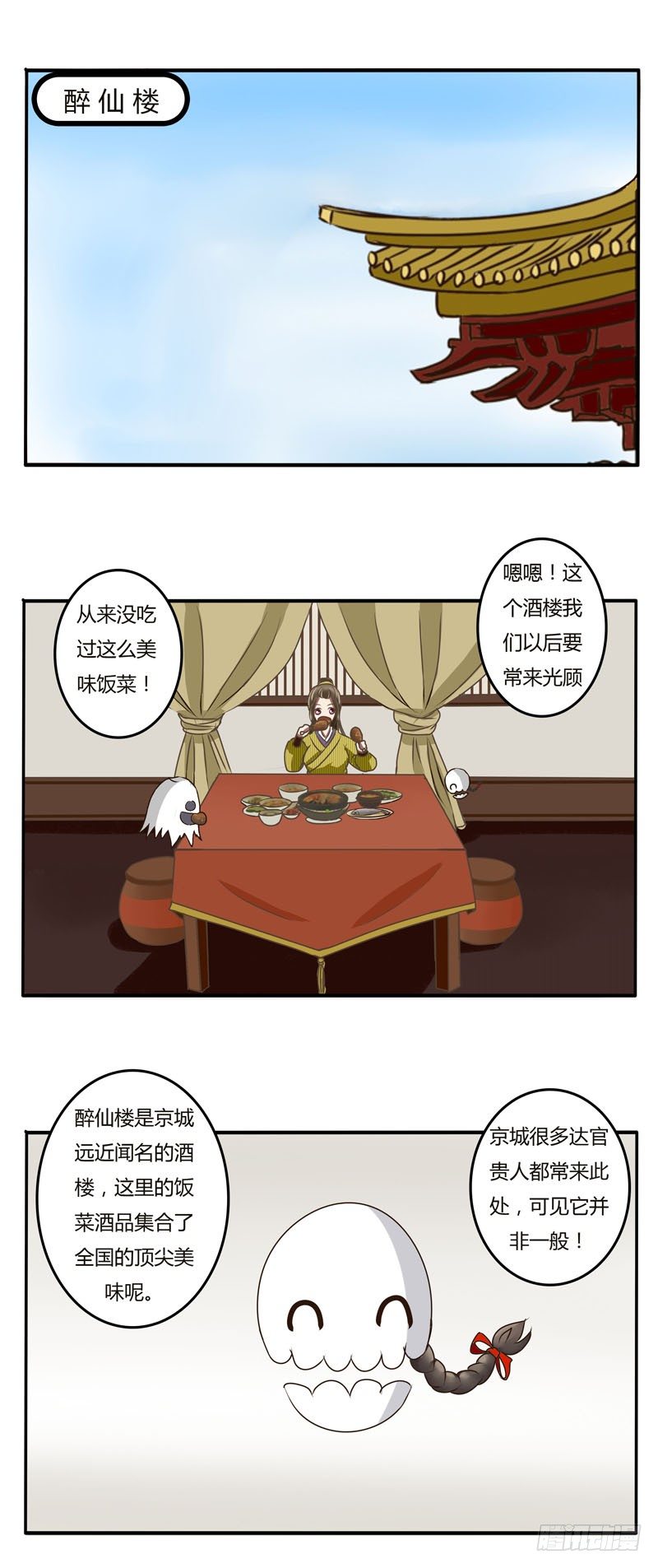 通灵妃韩漫全集-淫贼无删减无遮挡章节图片 