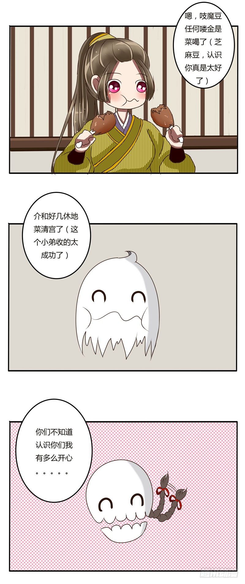 通灵妃韩漫全集-淫贼无删减无遮挡章节图片 