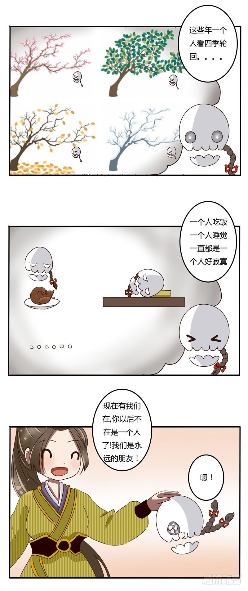 通灵妃韩漫全集-淫贼无删减无遮挡章节图片 