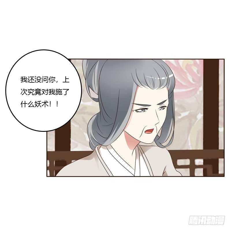 通灵妃韩漫全集-讨厌不起来无删减无遮挡章节图片 