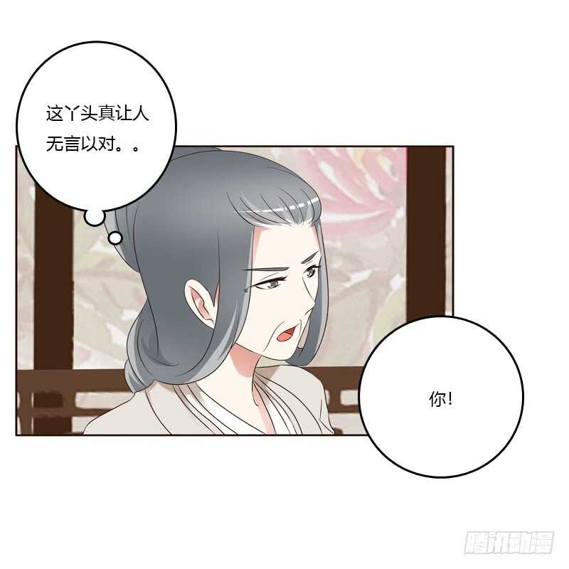 通灵妃韩漫全集-讨厌不起来无删减无遮挡章节图片 