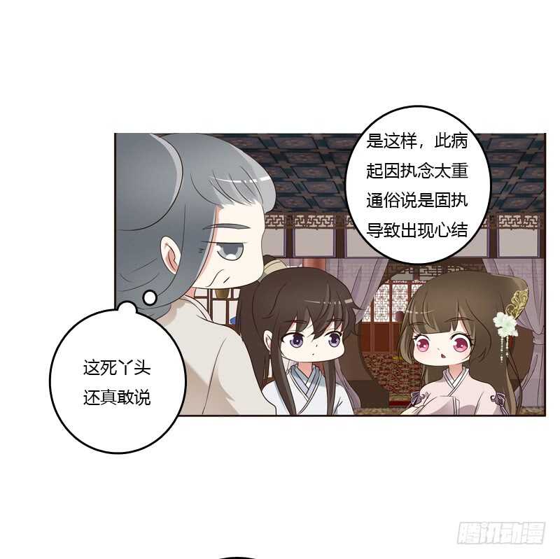 通灵妃韩漫全集-讨厌不起来无删减无遮挡章节图片 