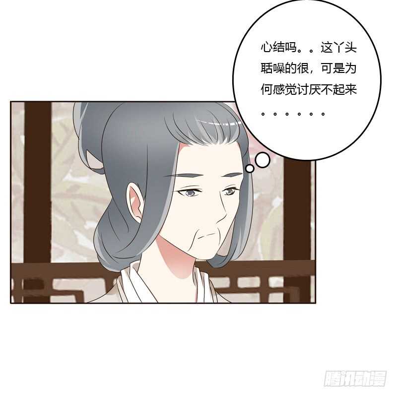 通灵妃韩漫全集-讨厌不起来无删减无遮挡章节图片 