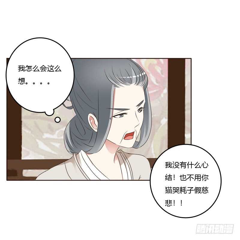 通灵妃韩漫全集-讨厌不起来无删减无遮挡章节图片 