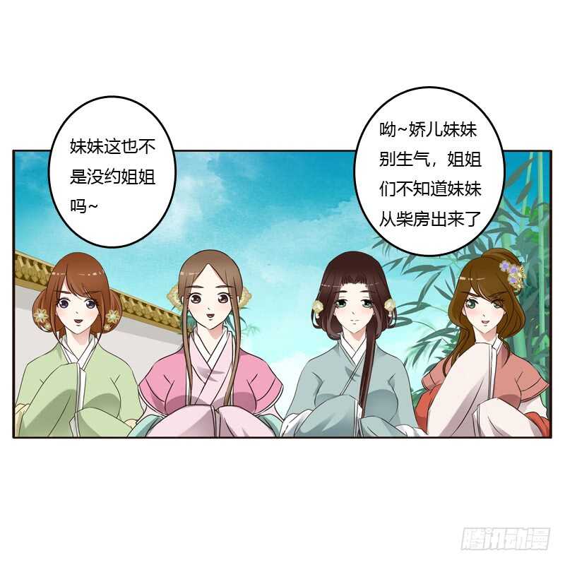 通灵妃韩漫全集-讨厌不起来无删减无遮挡章节图片 