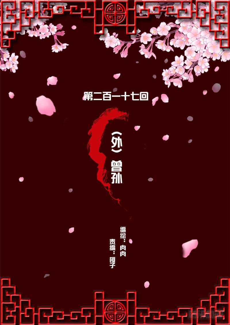 通灵妃韩漫全集-（外）曾孙无删减无遮挡章节图片 