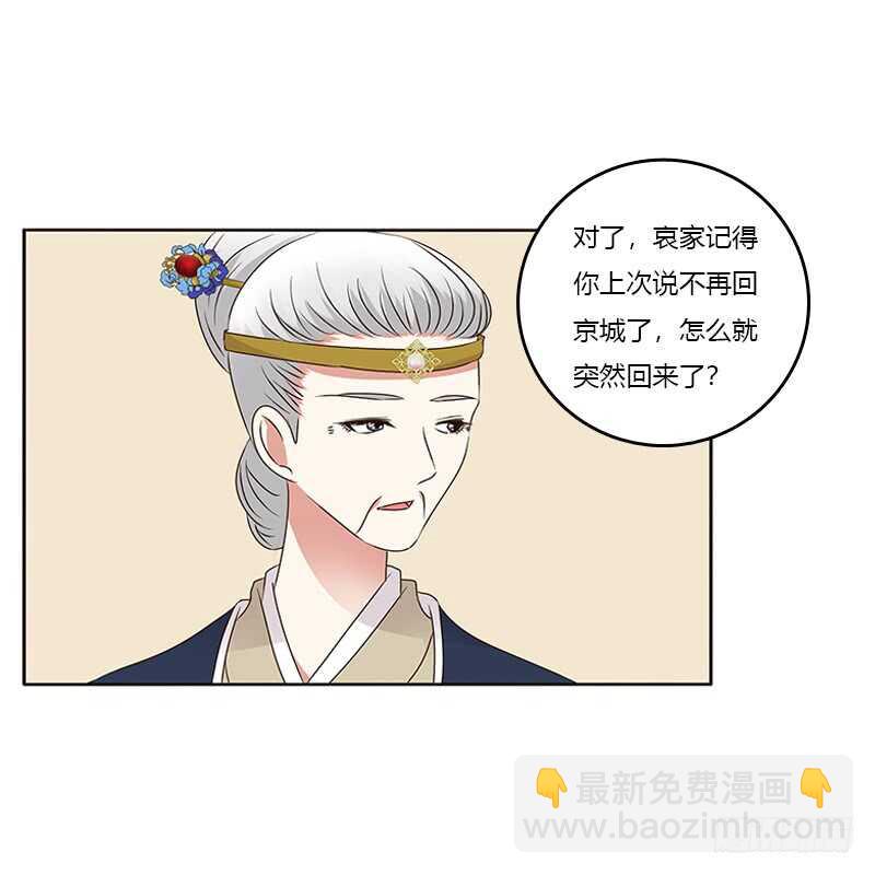 通灵妃韩漫全集-（外）曾孙无删减无遮挡章节图片 