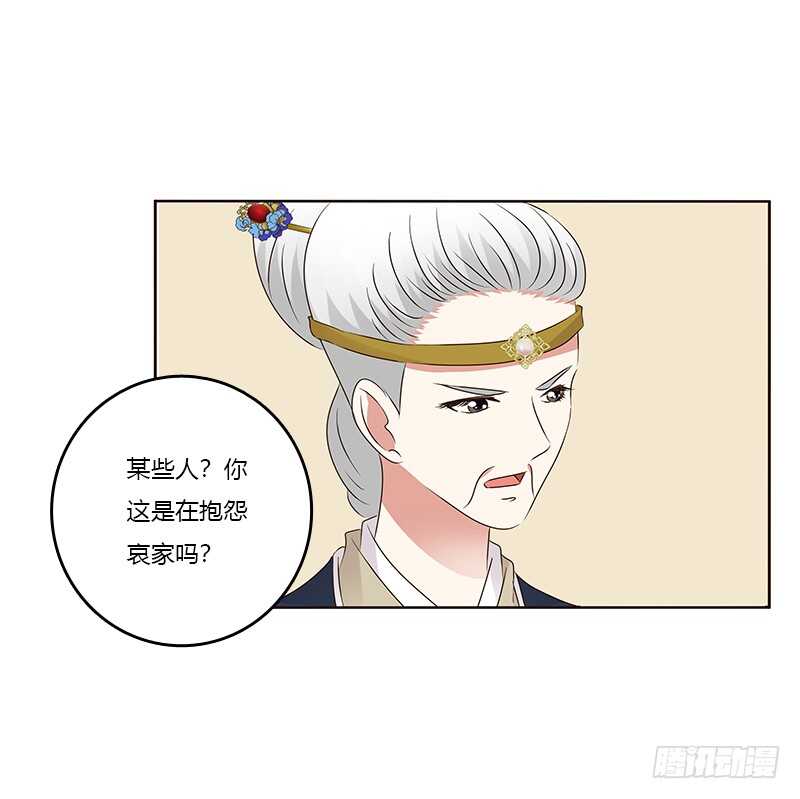 通灵妃韩漫全集-（外）曾孙无删减无遮挡章节图片 