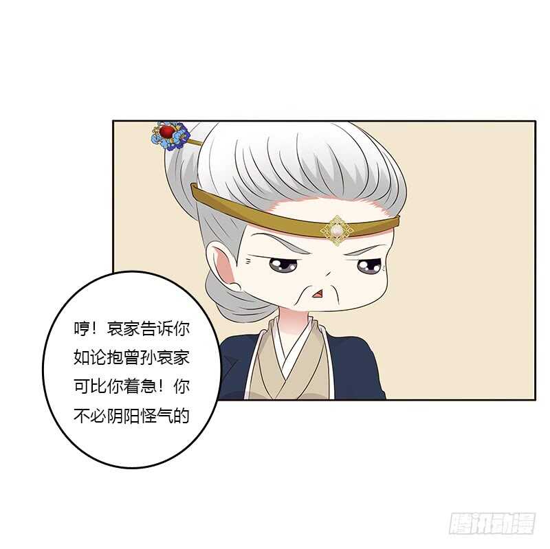 通灵妃韩漫全集-（外）曾孙无删减无遮挡章节图片 
