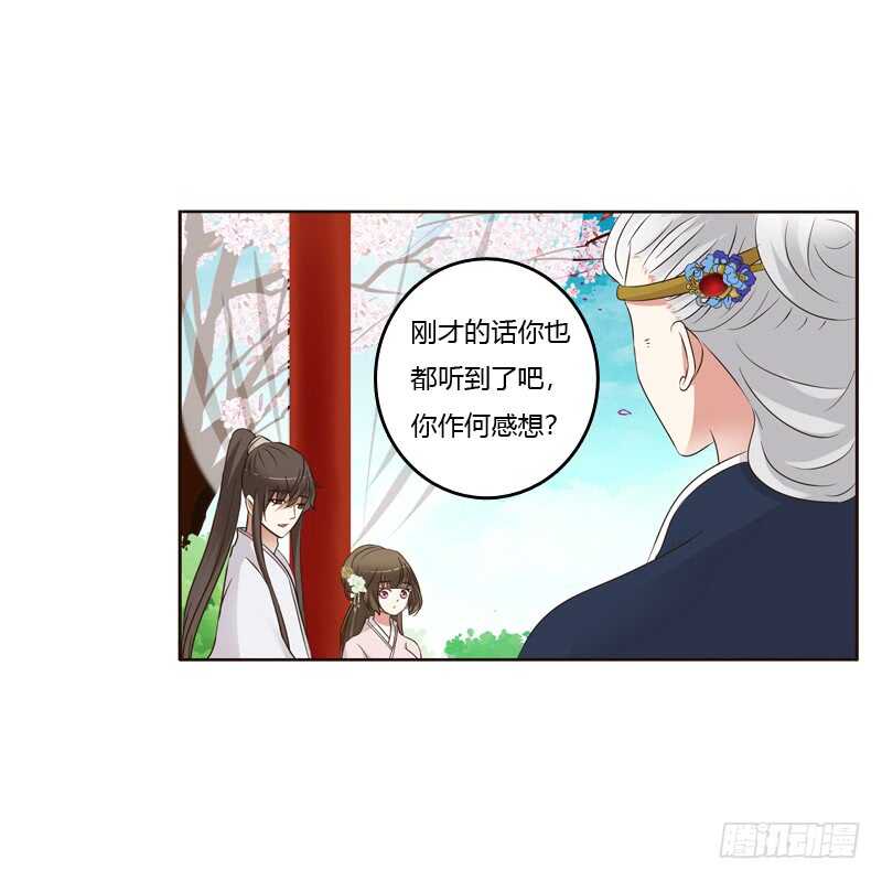 通灵妃韩漫全集-（外）曾孙无删减无遮挡章节图片 