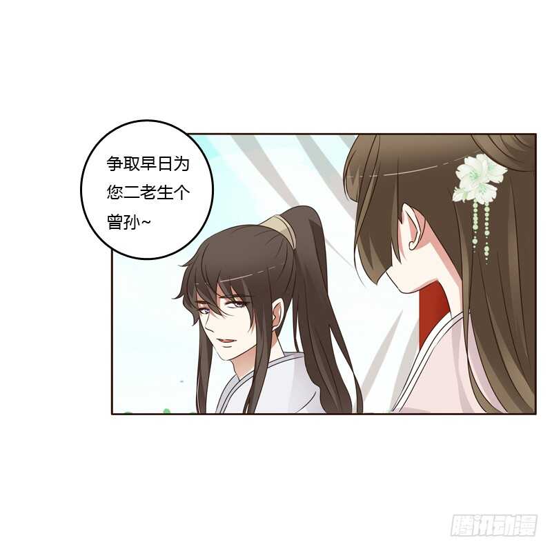 通灵妃韩漫全集-（外）曾孙无删减无遮挡章节图片 