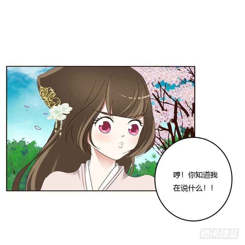 通灵妃韩漫全集-生孩子的计划无删减无遮挡章节图片 