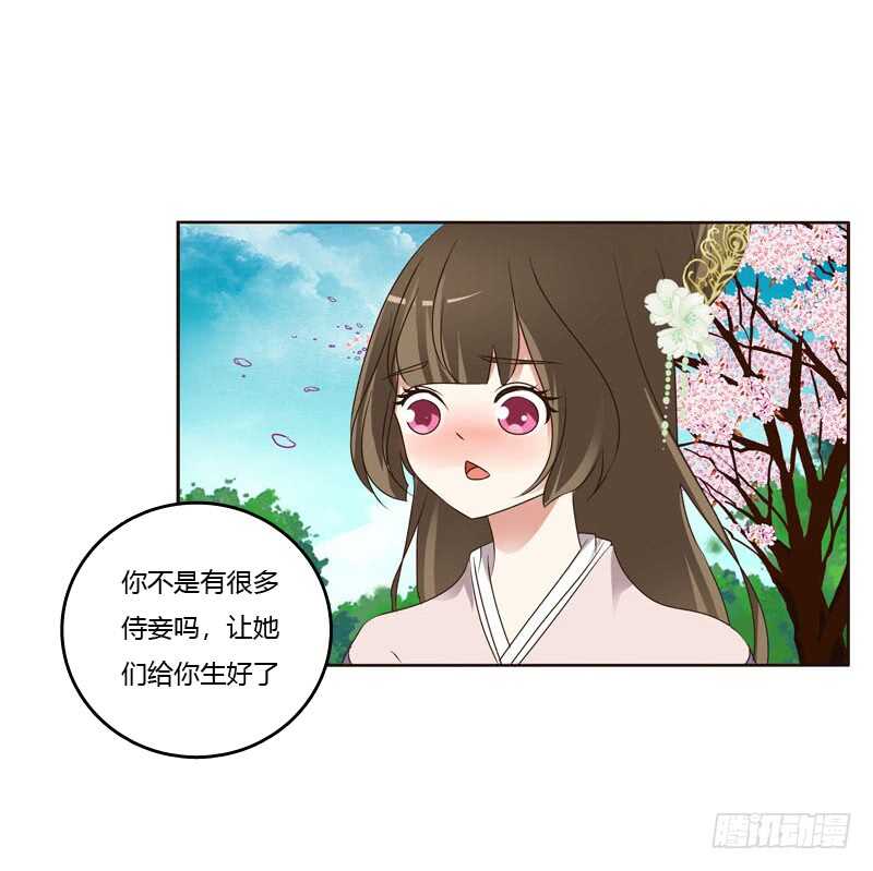 通灵妃韩漫全集-生孩子的计划无删减无遮挡章节图片 