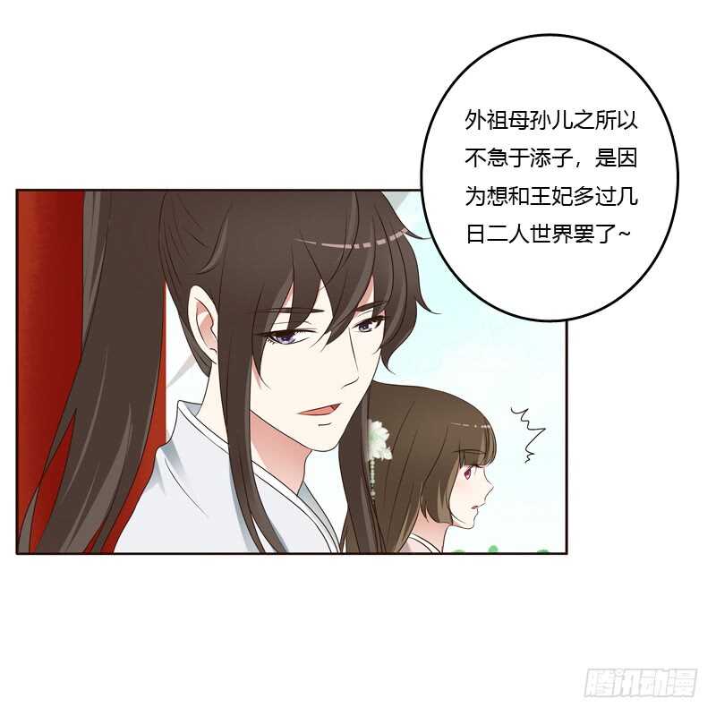 通灵妃韩漫全集-生孩子的计划无删减无遮挡章节图片 