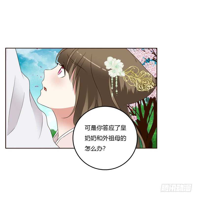 通灵妃韩漫全集-给王爷做礼物无删减无遮挡章节图片 