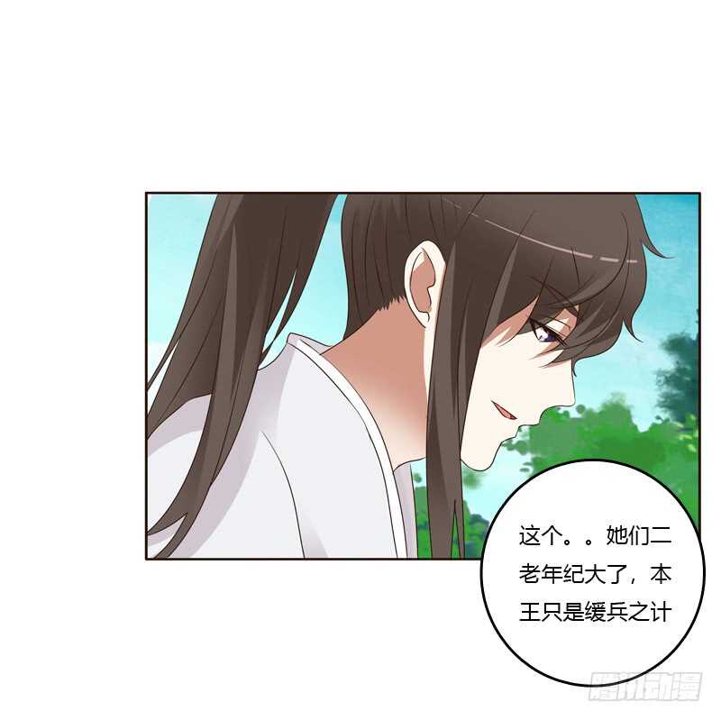 通灵妃韩漫全集-给王爷做礼物无删减无遮挡章节图片 
