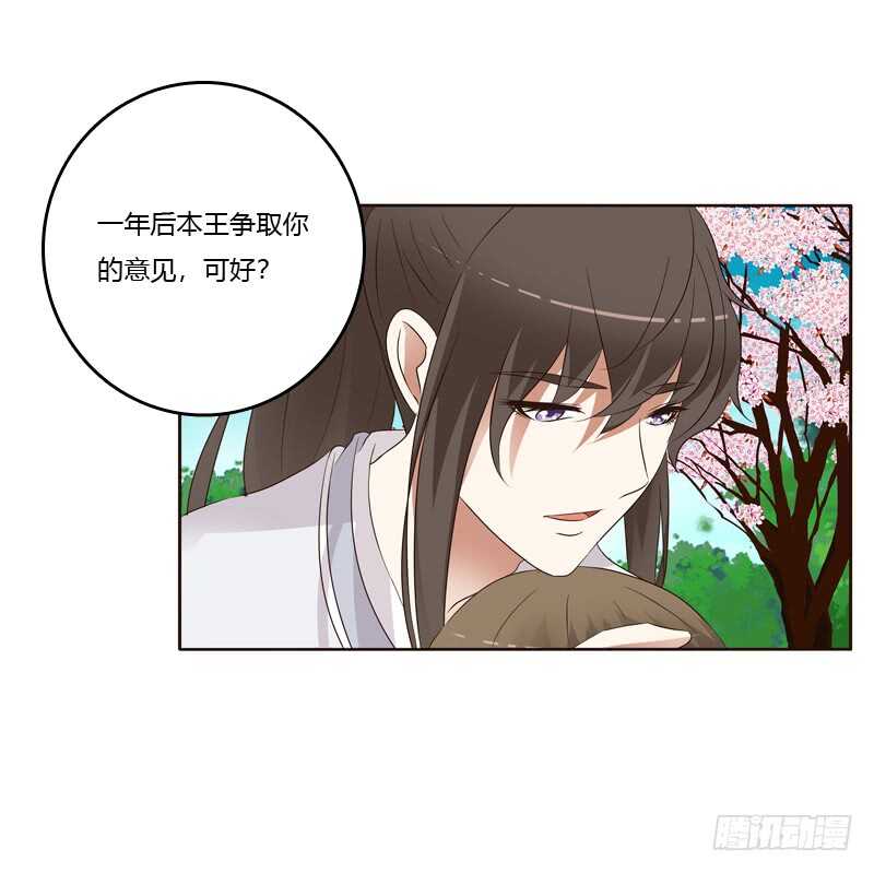 通灵妃韩漫全集-给王爷做礼物无删减无遮挡章节图片 